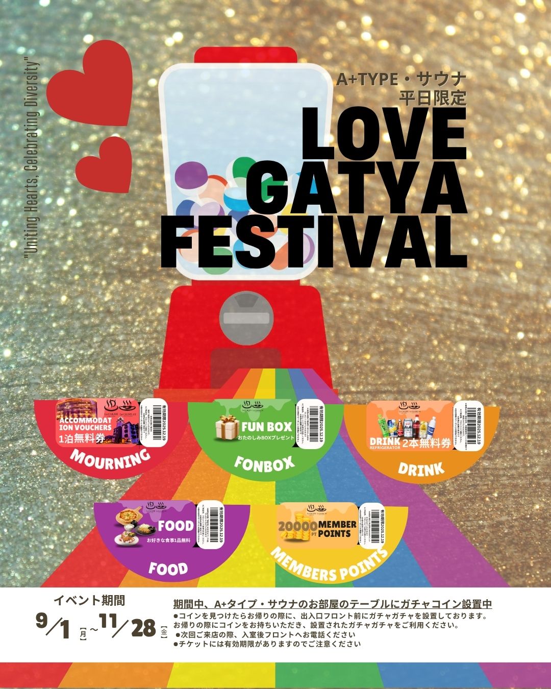 仙台 ラブホテル「ホテルラカーム AX」ニュース